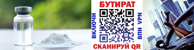Бутират оксибутират  маркетплейс формула  Алзамай  mega вход 